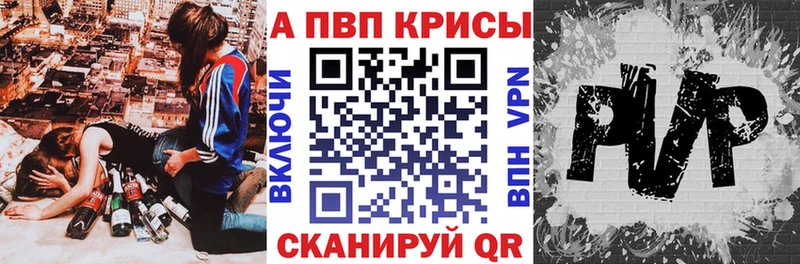 Купить где  Междуреченск  A PVP Соль 