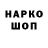 БУТИРАТ GHB SAD 925910