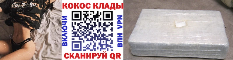 COCAIN 99%  Купить где  Междуреченск 