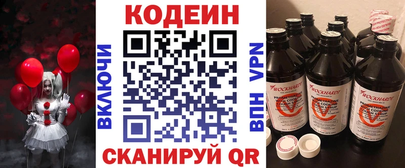 Codein Purple Drank Купить Междуреченск