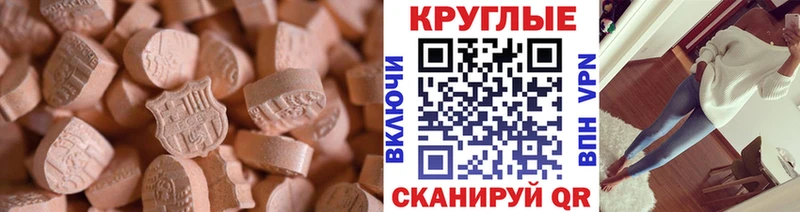 Купить закладки  Междуреченск  ЭКСТАЗИ 250 мг 