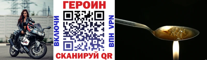 Героин Афган  Купить где  Междуреченск 