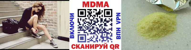 МДМА Molly  Купить  Междуреченск 