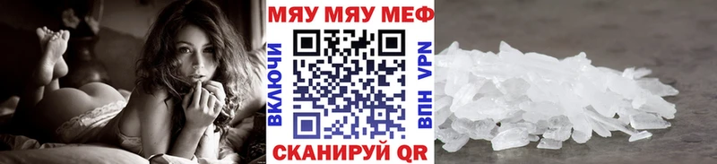 МЕФ мука  Купить закладки  Междуреченск 